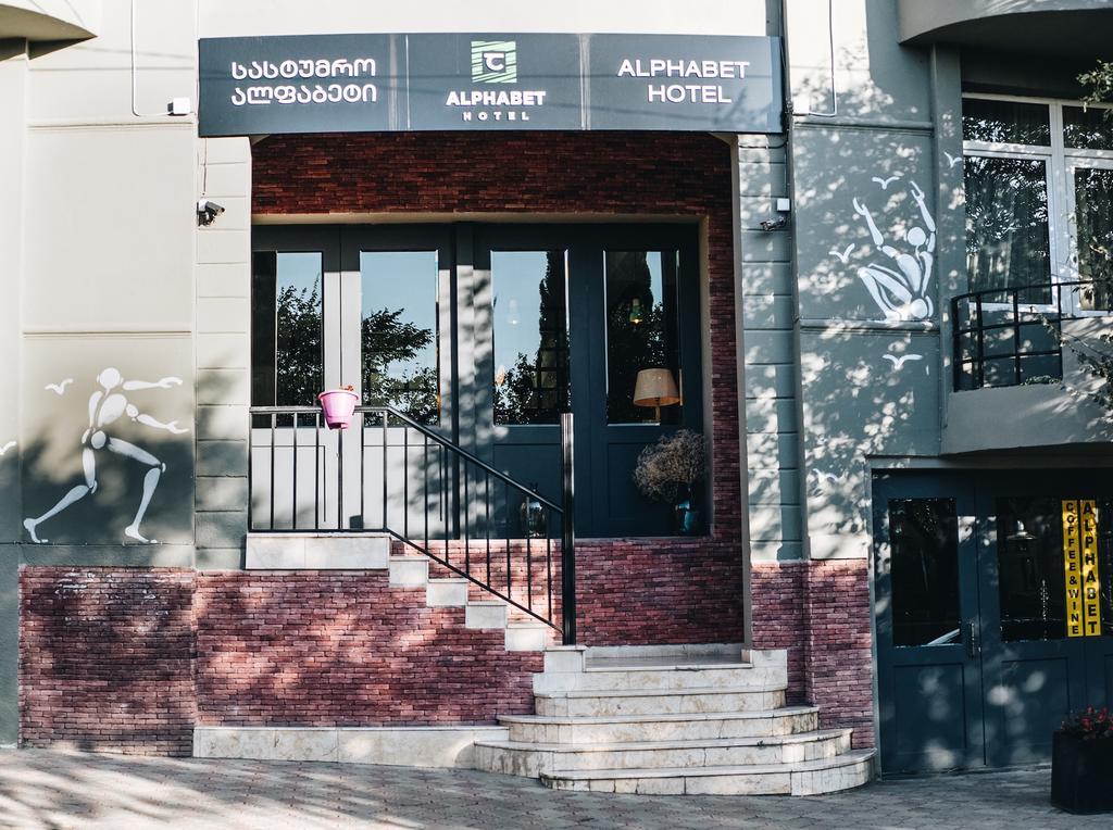 Alphabet Boutique Hotel تبليسي المظهر الخارجي الصورة