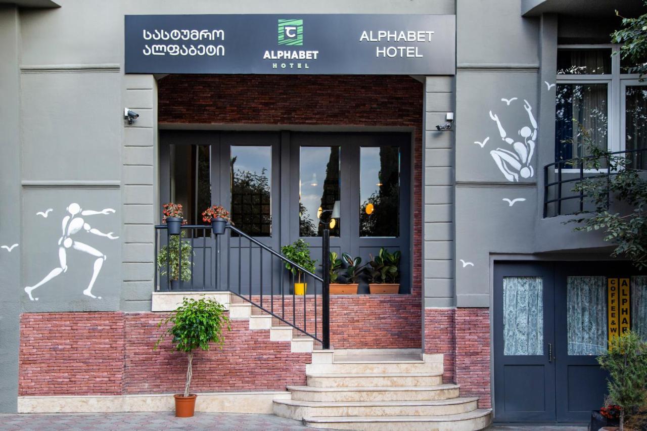Alphabet Boutique Hotel تبليسي المظهر الخارجي الصورة